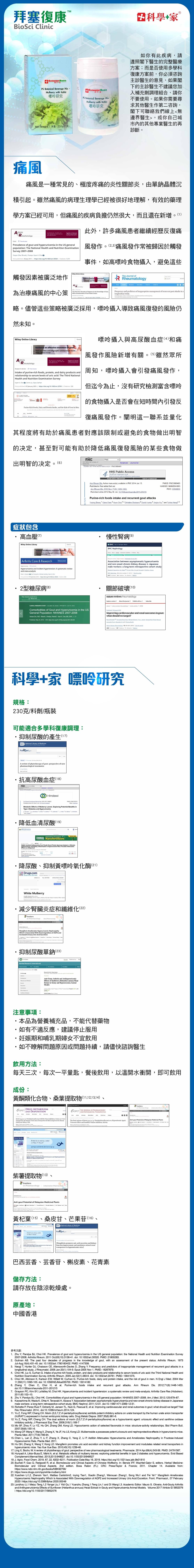 嘌呤研究