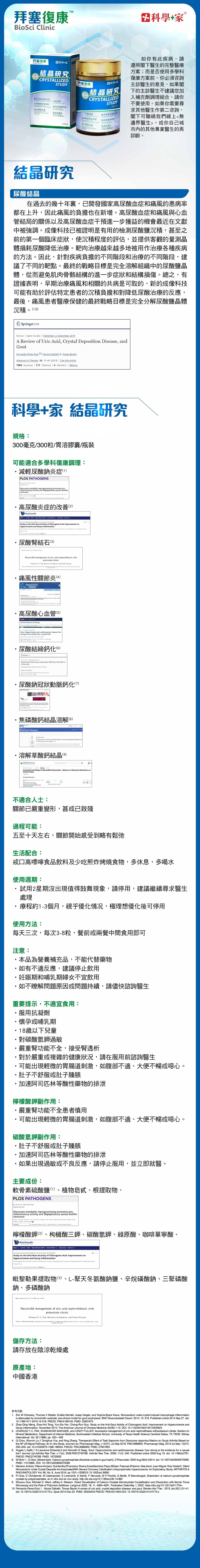 結晶研究 (300粒)