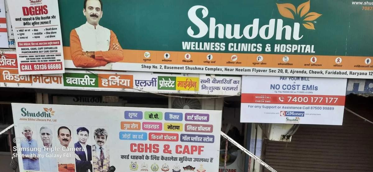 shuddhi clinic shuddhi clinic