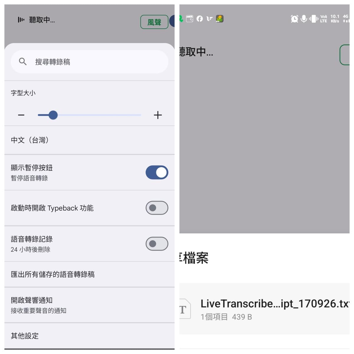 齒輪-匯出轉錄稿-.txt檔案 齒輪-匯出轉錄稿-.txt檔案