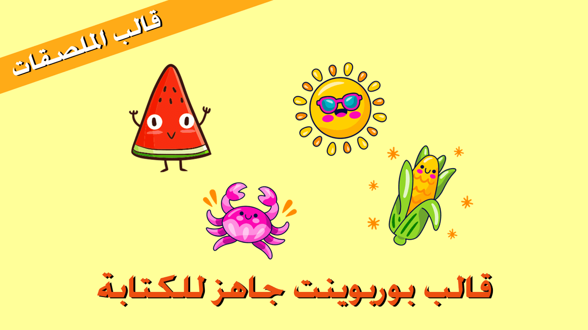 صورة من العرض صورة من العرض