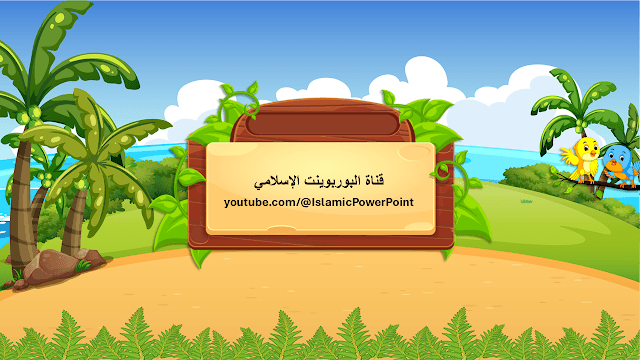 صورة من العرض صورة من العرض