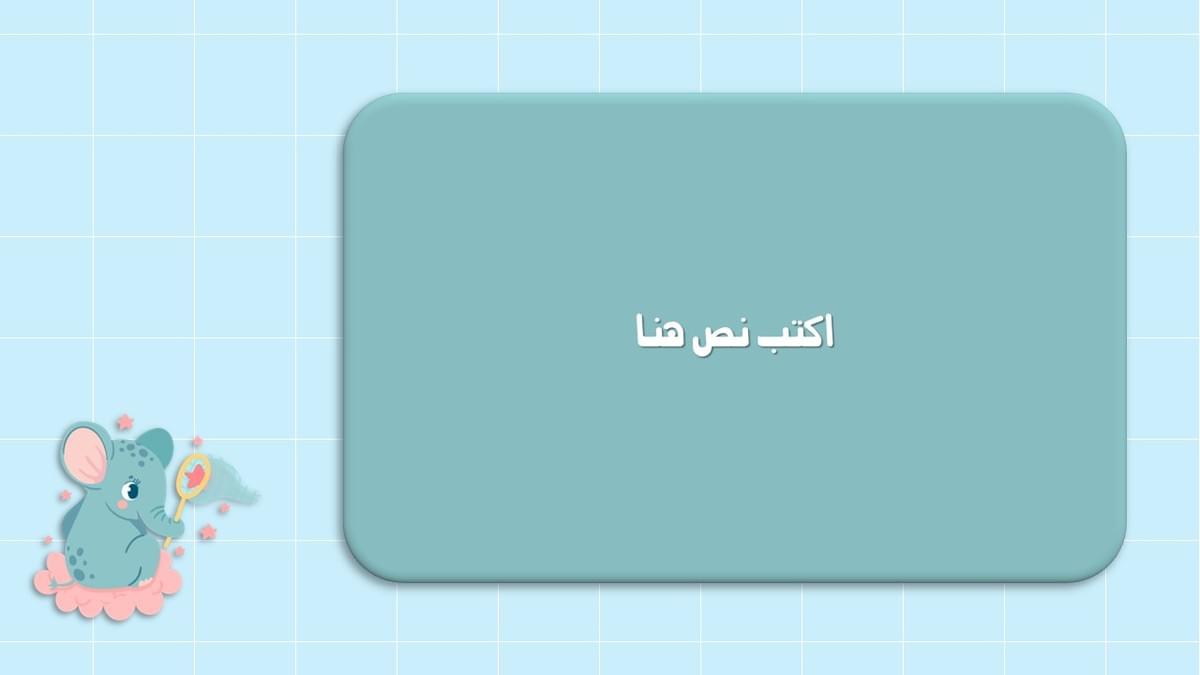 صورة من العرض صورة من العرض