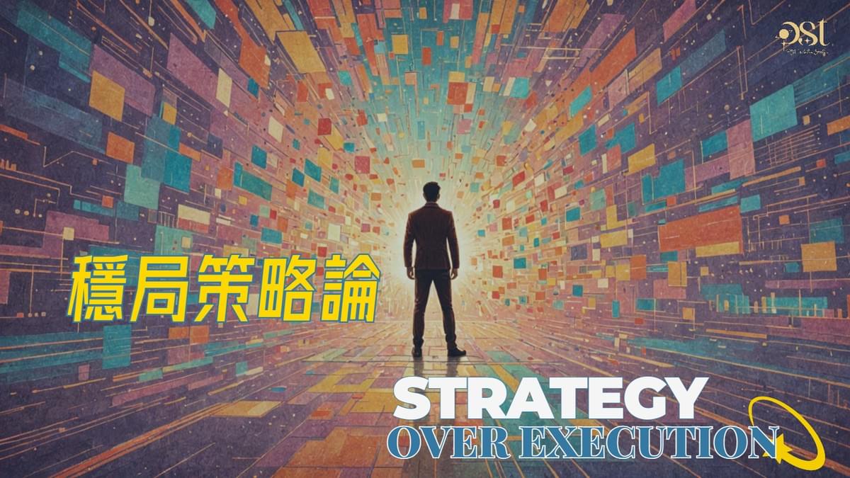 在資訊數據的洪流中,執行者透過策略導向突破困境,堅定邁向將專業轉化為品牌價值的核心。 在資訊數據的洪流中,執行者透過策略導向突破困境,堅定邁向將專業轉化為品牌價值的核心。