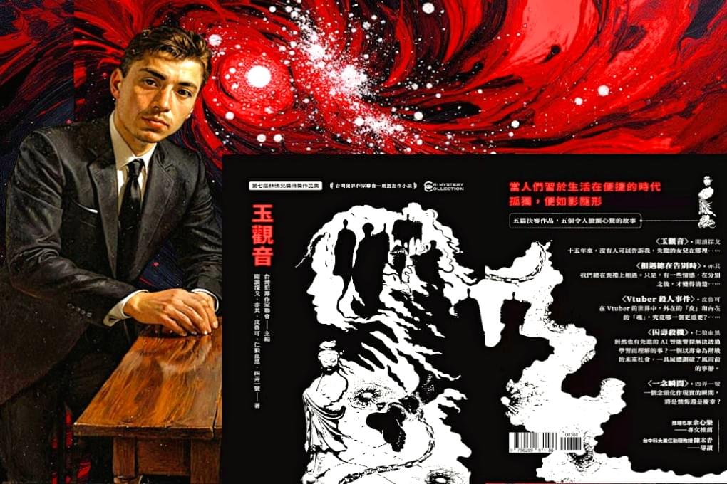 第七屆林佛兒獎得獎作品集玉觀音 第七屆林佛兒獎得獎作品集玉觀音
