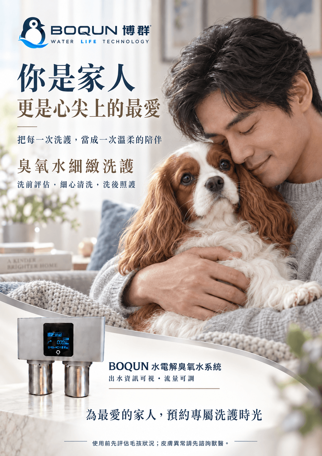 商用水電解臭氧機
