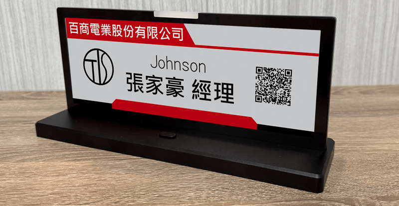 電子名牌 電子名牌