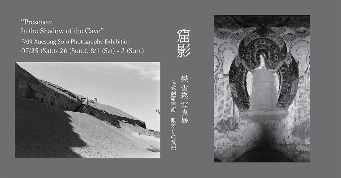 In a space where atelier and gallery are together, calmly face art, and deepen交流. A place where creation and dialogue are woven in silence and light This place has two functions within a single atelier space.
1. Norton Art Studio
Norton Art Studio is a base for creation and learning by Akira Norton and Cole Norton. It includes their own creations, atelier activities, classes, workshops, figure drawing, ink wash painting, photography, and learning spaces.
2. Gallery Nebulae
Gallery Nebulae is a space for exhibitions and dialogue within Norton Art Studio. It hosts exhibitions by other artists, curations, art events, artist talks, small cultural gatherings, and tea ceremonies. The name Gallery Nebulae is intended to be a neutral and open gallery name, not just referencing the individual name Norton, but also conveying a sense of openness when introducing other artists' works.
The atmosphere of the site should be quiet, poetic, warm, and minimal. It should avoid being too flashy, commercial, or like a corporate site. The design should convey light, whitespace, dialogue, Japanese aesthetic sensibilities, and the atmosphere of the atelier.
While primarily in Japanese, include some natural English expressions to communicate effectively to international visitors. In a space where atelier and gallery are together, calmly face art, and deepen交流. A place where creation and dialogue are woven in silence and light This place has two functions within a single atelier space.
1. Norton Art Studio
Norton Art Studio is a base for creation and learning by Akira Norton and Cole Norton. It includes their own creations, atelier activities, classes, workshops, figure drawing, ink wash painting, photography, and learning spaces.
2. Gallery Nebulae
Gallery Nebulae is a space for exhibitions and dialogue within Norton Art Studio. It hosts exhibitions by other artists, curations, art events, artist talks, small cultural gatherings, and tea ceremonies. The name Gallery Nebulae is intended to be a neutral and open gallery name, not just referencing the individual name Norton, but also conveying a sense of openness when introducing other artists' works.
The atmosphere of the site should be quiet, poetic, warm, and minimal. It should avoid being too flashy, commercial, or like a corporate site. The design should convey light, whitespace, dialogue, Japanese aesthetic sensibilities, and the atmosphere of the atelier.
While primarily in Japanese, include some natural English expressions to communicate effectively to international visitors.