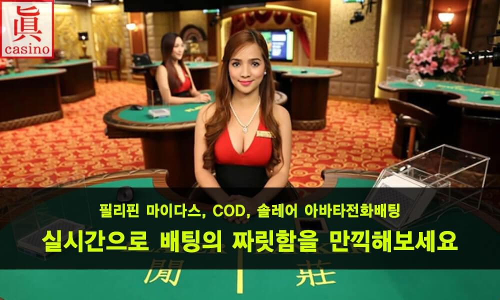 스피드게임-아바타전화배팅이란 스피드게임-아바타전화배팅이란