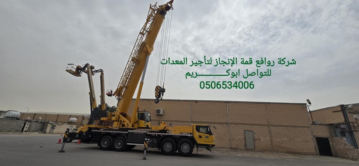كرين 100طن للايجار 0506534006 كرين 100طن للايجار 0506534006