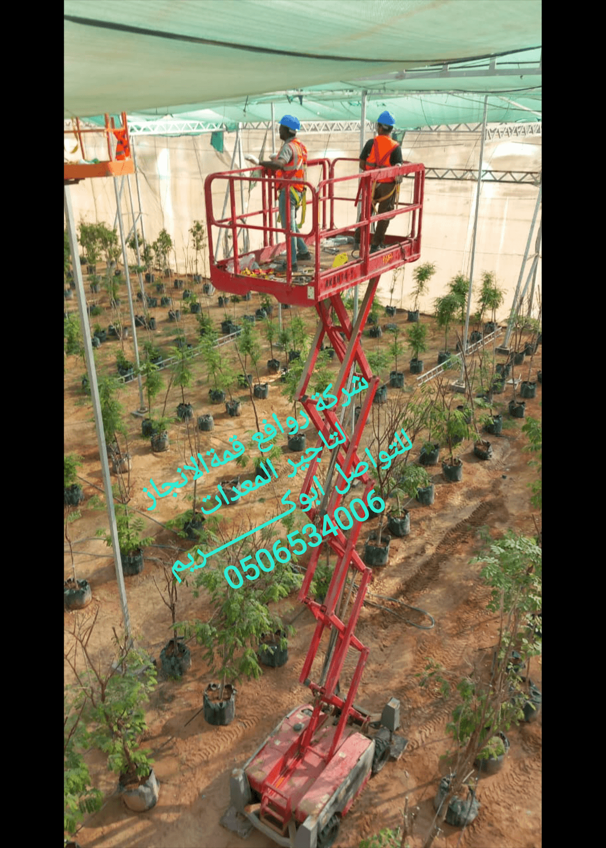 رافعه مقصيه للايجار ديزل وكهرباء رافعه مقصيه للايجار ديزل وكهرباء