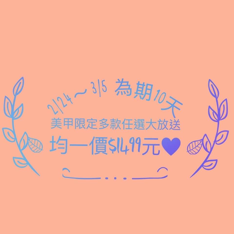 美甲優惠 美甲優惠