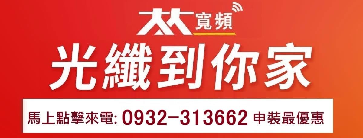 來電申裝享優惠 來電申裝享優惠
