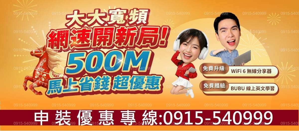 大大寛頻 大大寛頻