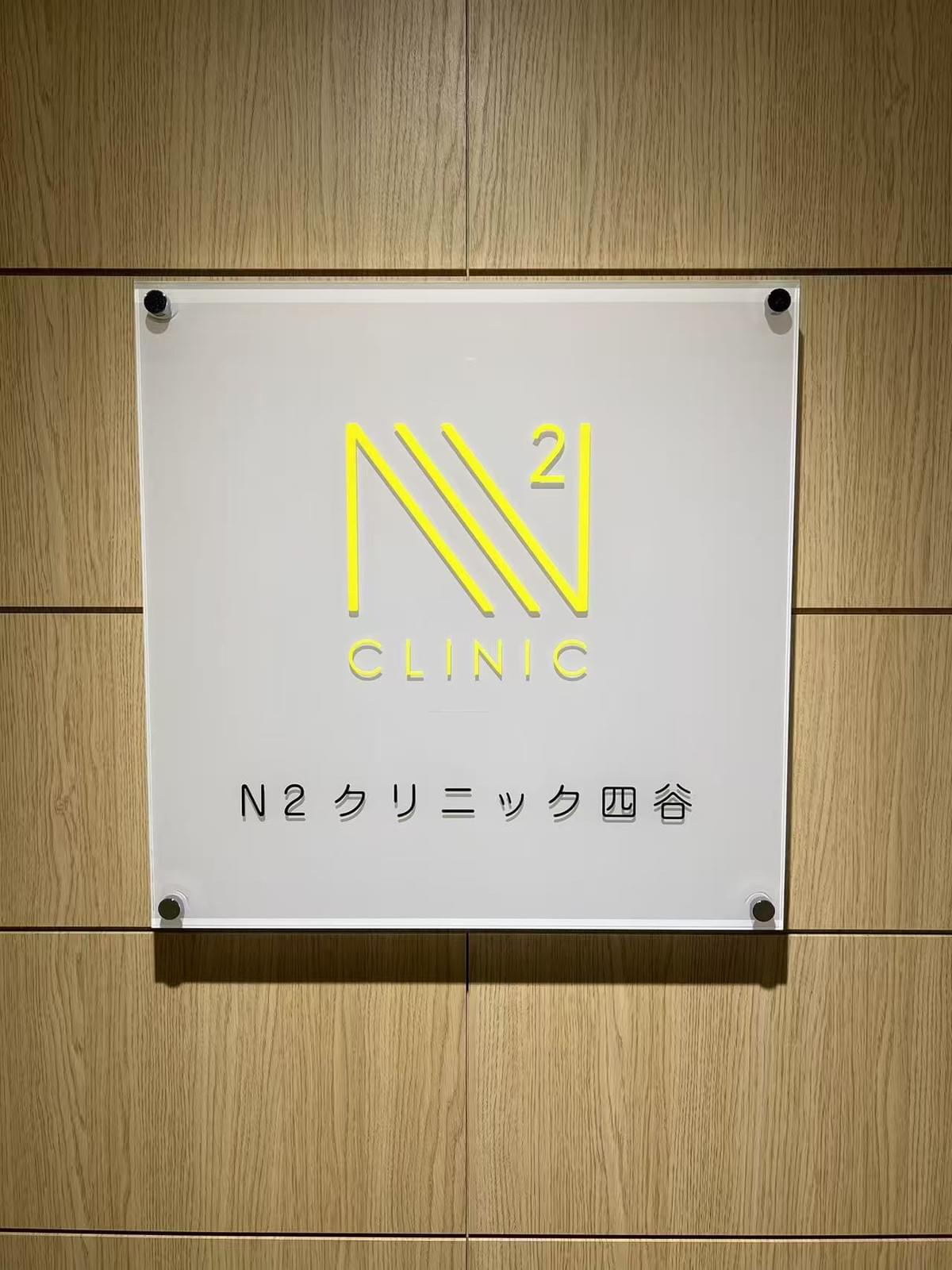 This hospital is a clinic specialized in regenerative medicine, and based on the latest technology and research results, we provide the most suitable treatment for each individual patient. regenerative medicine specialization Our company's characteristics Tokyo in is regeneration medical specialty complete reservation system clinic This hospital is a clinic specialized in regenerative medicine, and based on the latest technology and research results, we provide the most suitable treatment for each individual patient. regenerative medicine specialization Our company's characteristics Tokyo in is regeneration medical specialty complete reservation system clinic