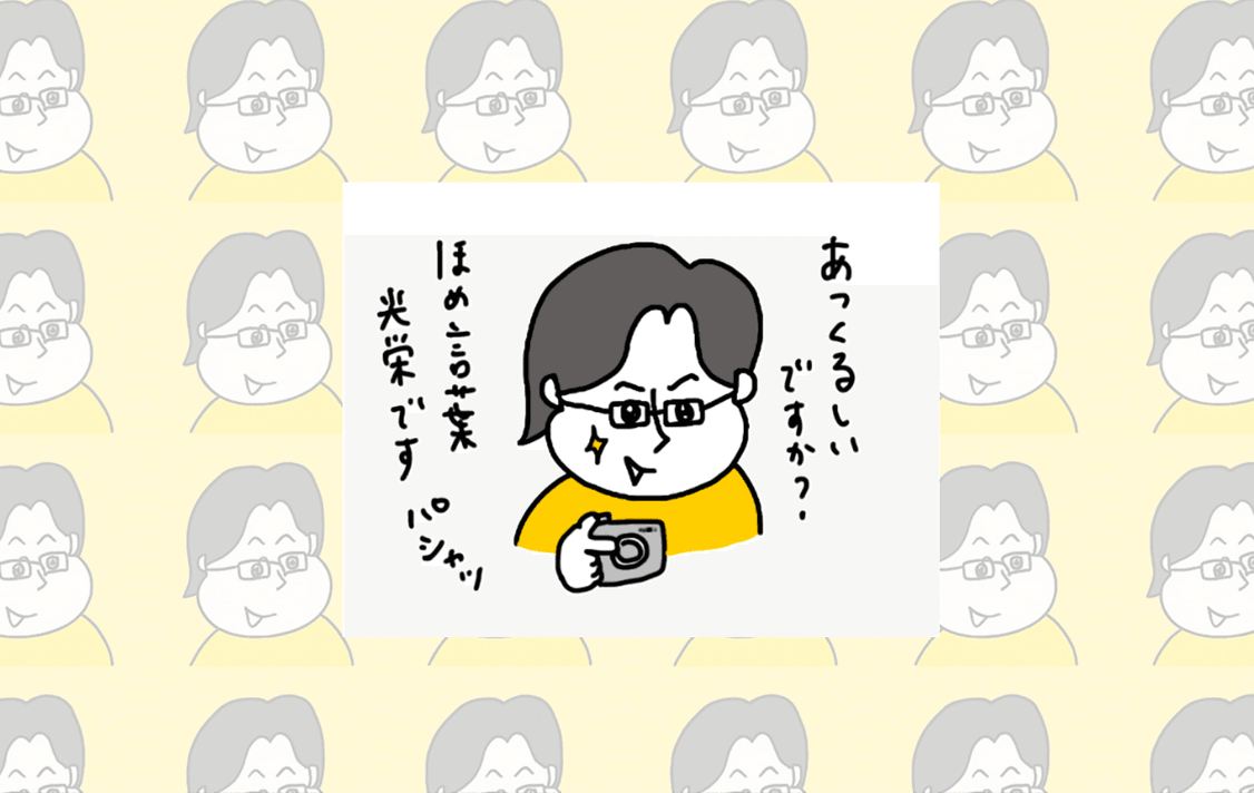 エモリのつぶやき エモリのつぶやき