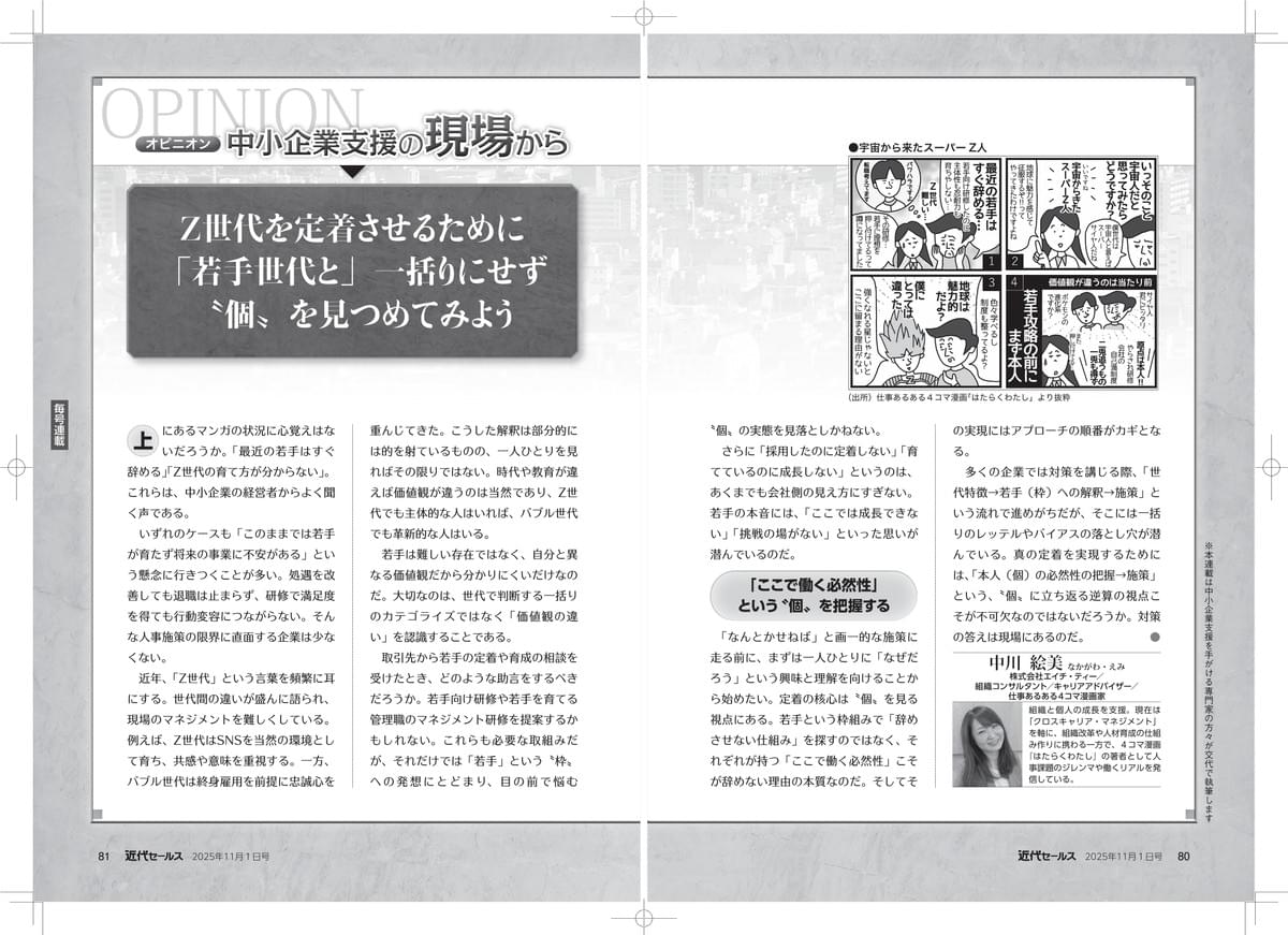 ウェルビーイングを育む「自己受容」と3つの心理的資源 ウェルビーイングを育む「自己受容」と3つの心理的資源