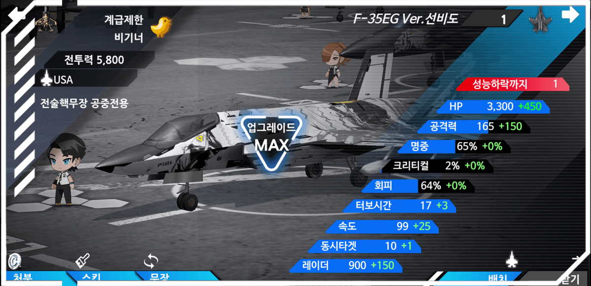 Dive into thrilling dogfights and conquer cities with your unique characters! Experience Epic Aerial Warfare A massive multiplayer aerial shooter that combines intense dogfights, character collection, and large-scale city invasions!