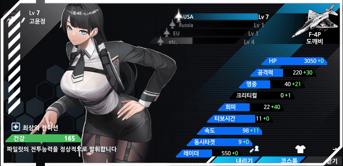 Dive into thrilling dogfights and conquer cities with your unique characters! Experience Epic Aerial Warfare A massive multiplayer aerial shooter that combines intense dogfights, character collection, and large-scale city invasions!