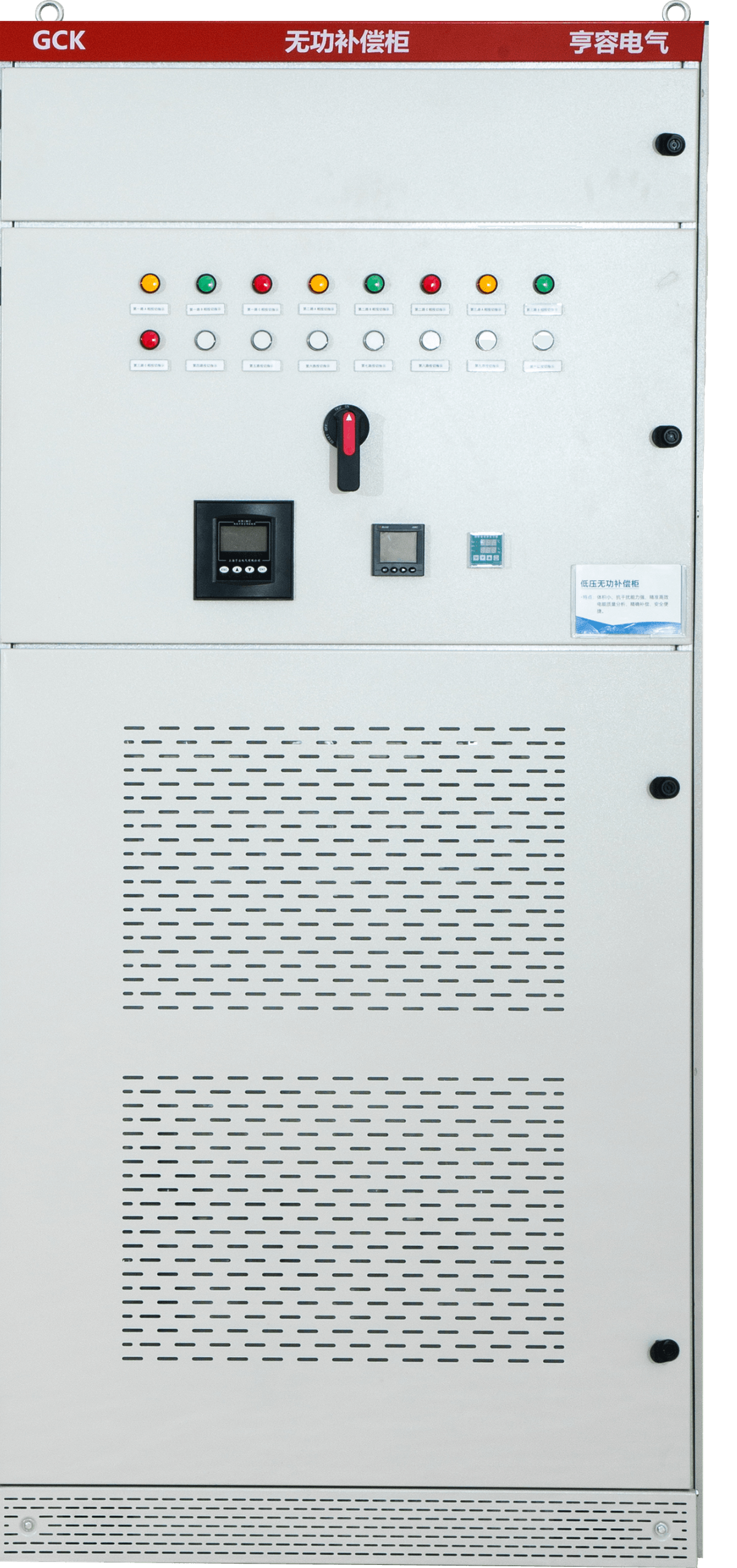 Low-voltage Reactive Power Compensation Cabinet Low-voltage Reactive Power Compensation Cabinet