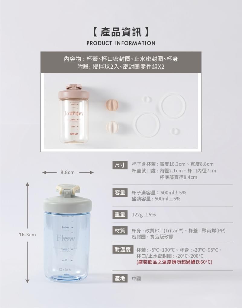 LilyCC x 台灣良杯製所團購 - 律動蛋白搖搖杯500ML