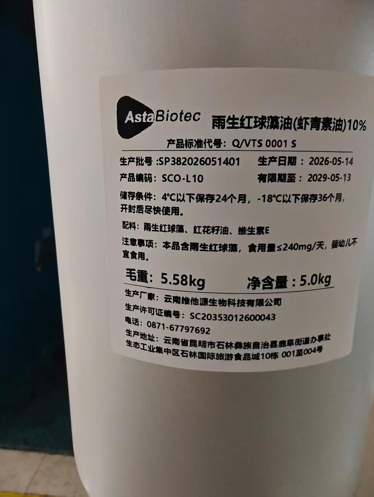 HAEMATOCOCCUS PLUVIALIS POWDER