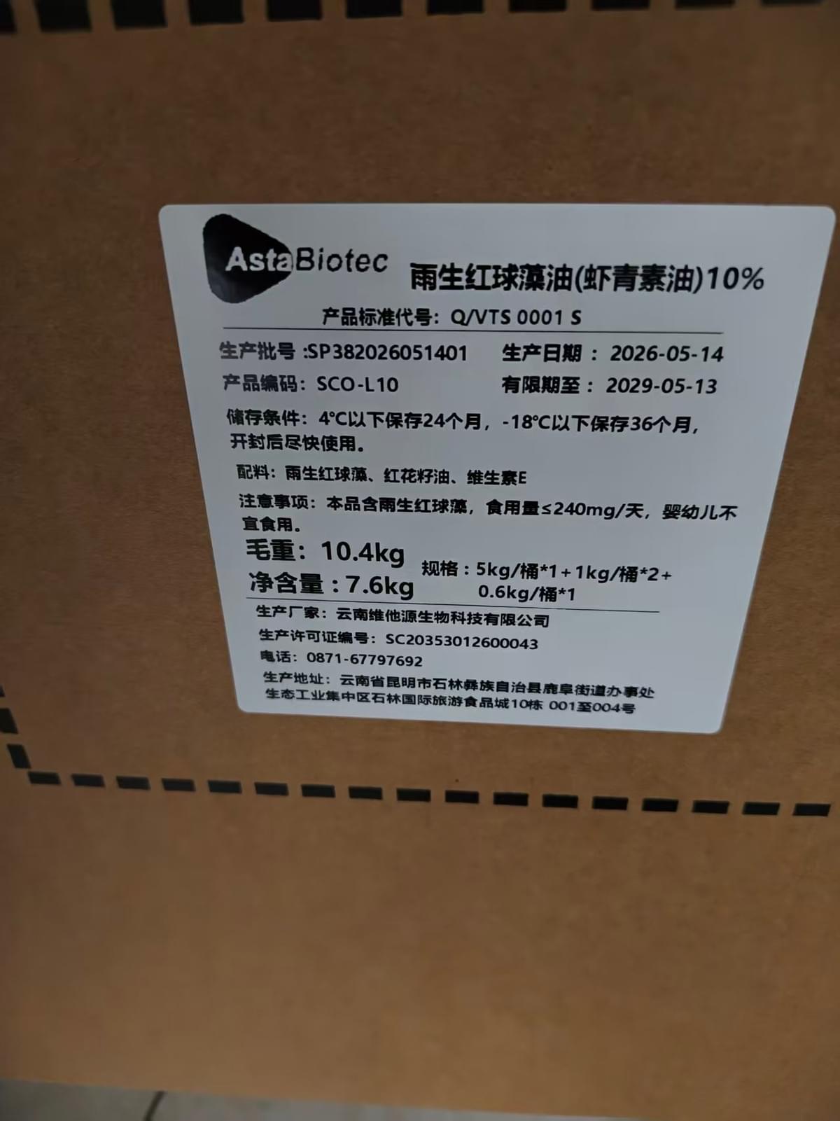 10% Haematococcus Pluvialis Astaxanthin Oil