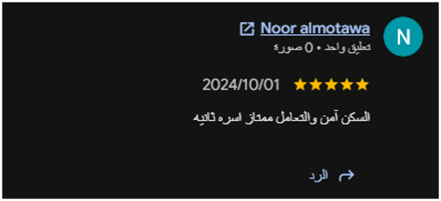 آراء وتجارب الطالبات في سكن قصر الصفوة للطالبات قرب الجامعة الأردنية آراء وتجارب الطالبات في سكن قصر الصفوة للطالبات قرب الجامعة الأردنية