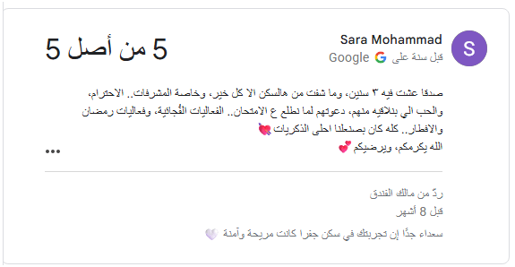 آراء وتجارب الطالبات في سكن قصر الصفوة للطالبات قرب الجامعة الأردنية آراء وتجارب الطالبات في سكن قصر الصفوة للطالبات قرب الجامعة الأردنية