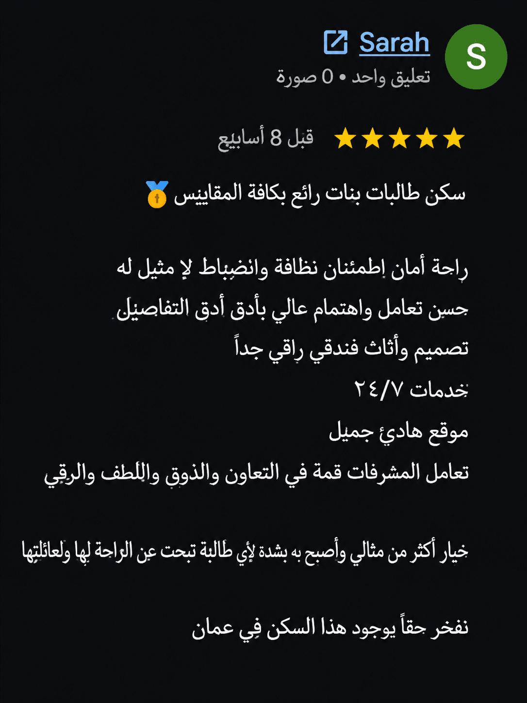 تجارب أولياء الأمور والطالبات مع سكن قصر الصفوة للطالبات قرب بوابة كلية الطب تجارب أولياء الأمور والطالبات مع سكن قصر الصفوة للطالبات قرب بوابة كلية الطب