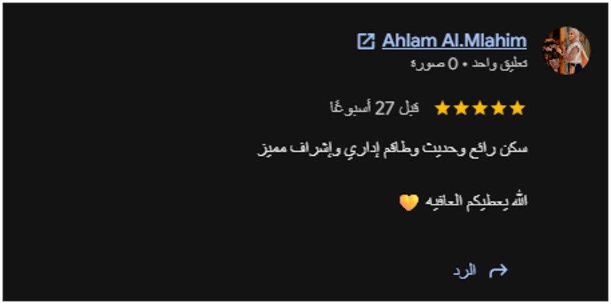 تجارب أولياء الأمور والطالبات مع سكن قصر الصفوة للطالبات قرب بوابة كلية الطب تجارب أولياء الأمور والطالبات مع سكن قصر الصفوة للطالبات قرب بوابة كلية الطب