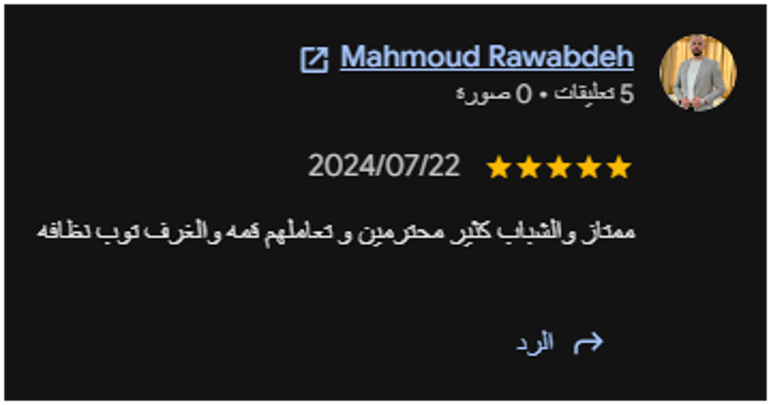 ماذا قالوا عن سكن العمري للطلاب؟ ماذا قالوا عن سكن العمري للطلاب؟