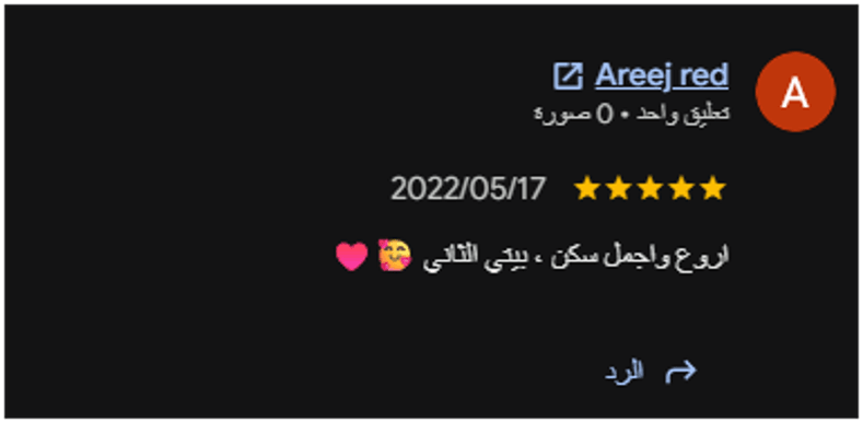 تقييمات إيجابية عن خدمات وأمان وراحة سكن قصر الصفوة للطالبات في عمّان تقييمات إيجابية عن خدمات وأمان وراحة سكن قصر الصفوة للطالبات في عمّان