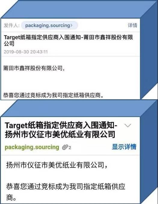 Image :Emails from TARGET retailer Image :Emails from TARGET retailer