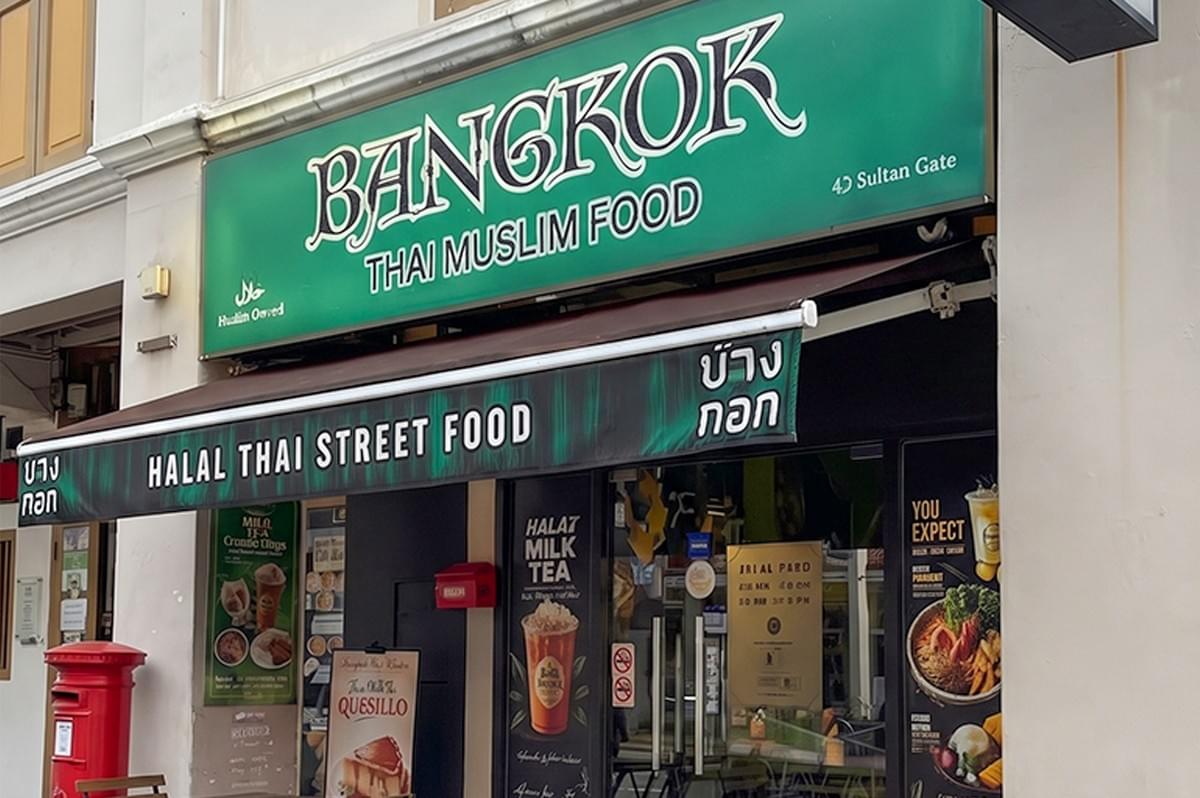 Storefront and green signage of Bangkok Thai Muslim Food restaurant at Sultan Gate in Kampong Glam. Storefront and green signage of Bangkok Thai Muslim Food restaurant at Sultan Gate in Kampong Glam.