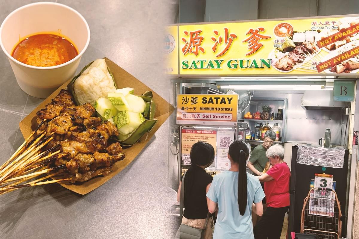 Satay with sauce and Satay Guan storefront Satay with sauce and Satay Guan storefront