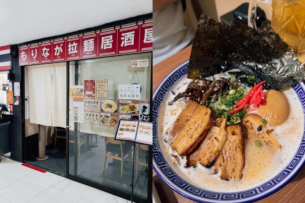 A two-panel collage highlighting a Japanese ramen izakaya: the left panel shows the storefront with a red sign reading "もりなが拉麵居酒屋" (Morinaga Ramen Izakaya), glass doors with posted menus, and a white doorway curtain (noren); the right panel shows a close-up of a bowl of ramen topped with seared chashu pork slices, a soft-boiled ramen egg, nori seaweed sheets, wood ear mushrooms, green onions, and pickled red ginger. A two-panel collage highlighting a Japanese ramen izakaya: the left panel shows the storefront with a red sign reading "もりなが拉麵居酒屋" (Morinaga Ramen Izakaya), glass doors with posted menus, and a white doorway curtain (noren); the right panel shows a close-up of a bowl of ramen topped with seared chashu pork slices, a soft-boiled ramen egg, nori seaweed sheets, wood ear mushrooms, green onions, and pickled red ginger.