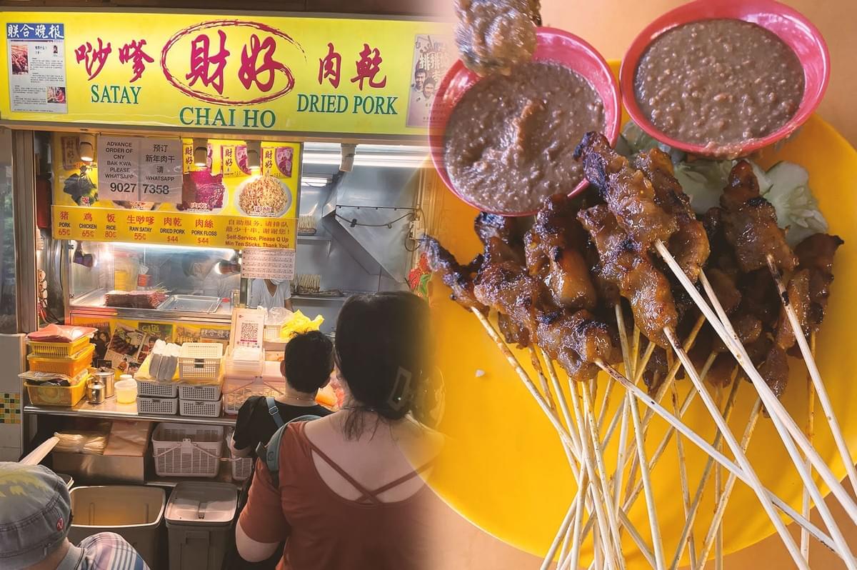 Chai Ho Satay store and satay with sauce Chai Ho Satay store and satay with sauce