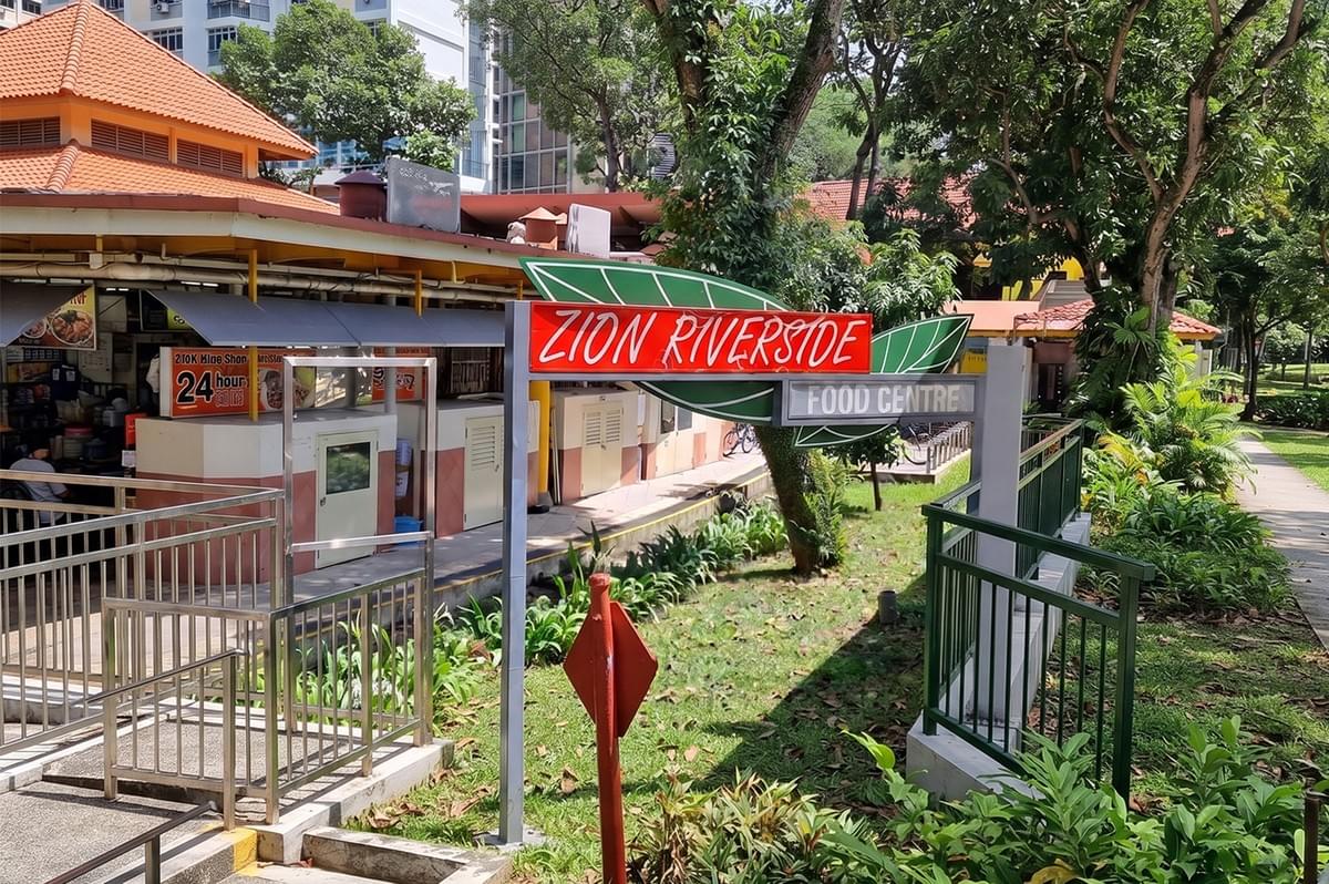 Zion Riverside Food Centre exterior view in Singapore. Zion Riverside Food Centre exterior view in Singapore.