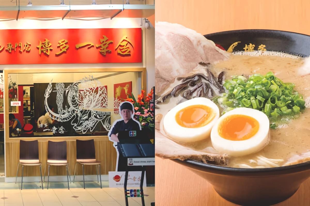 Hakata Ikkousha Ramen store front Tonkotsu ramen Hakata Ikkousha Ramen store front Tonkotsu ramen