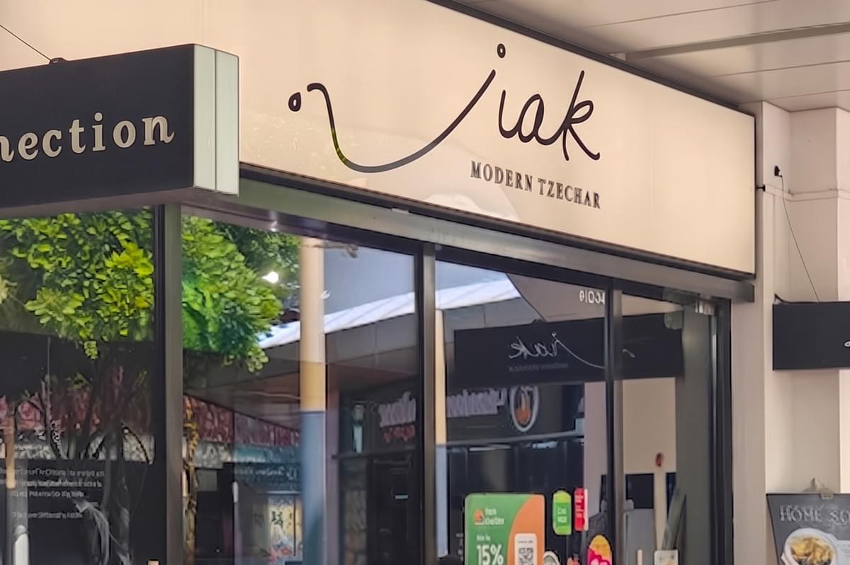 Storefront exterior of Jiak Modern Tzechar restaurant with outdoor seating. Storefront exterior of Jiak Modern Tzechar restaurant with outdoor seating.