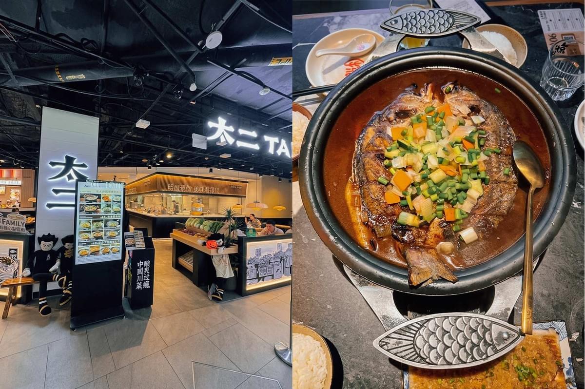 This split-screen image features Tai Er, displaying the restaurant's entrance on the left with prominent white Chinese character signage overhead, menu standees, and a modern open kitchen counter, while the right side shows a top-down view of a large fish-shaped pan containing a whole grilled fish in rich spicy broth, garnished with chopped scallions and diced vegetables. This split-screen image features Tai Er, displaying the restaurant's entrance on the left with prominent white Chinese character signage overhead, menu standees, and a modern open kitchen counter, while the right side shows a top-down view of a large fish-shaped pan containing a whole grilled fish in rich spicy broth, garnished with chopped scallions and diced vegetables.
