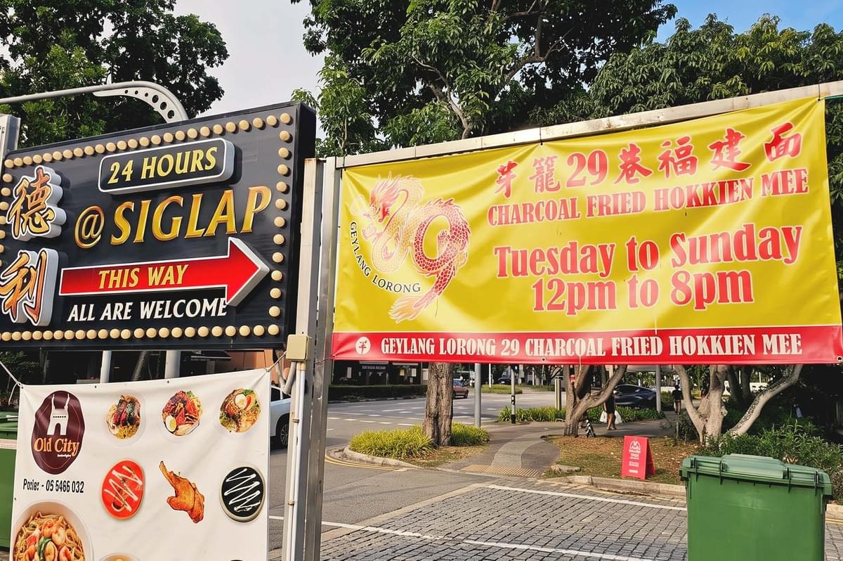 Yellow and red banner of entrace for Charcoal Fried Hokkien Mee at Geylang Lorong 29 Yellow and red banner of entrace for Charcoal Fried Hokkien Mee at Geylang Lorong 29