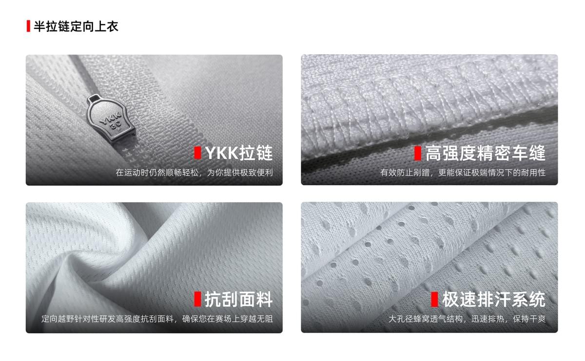 定向半拉链上衣