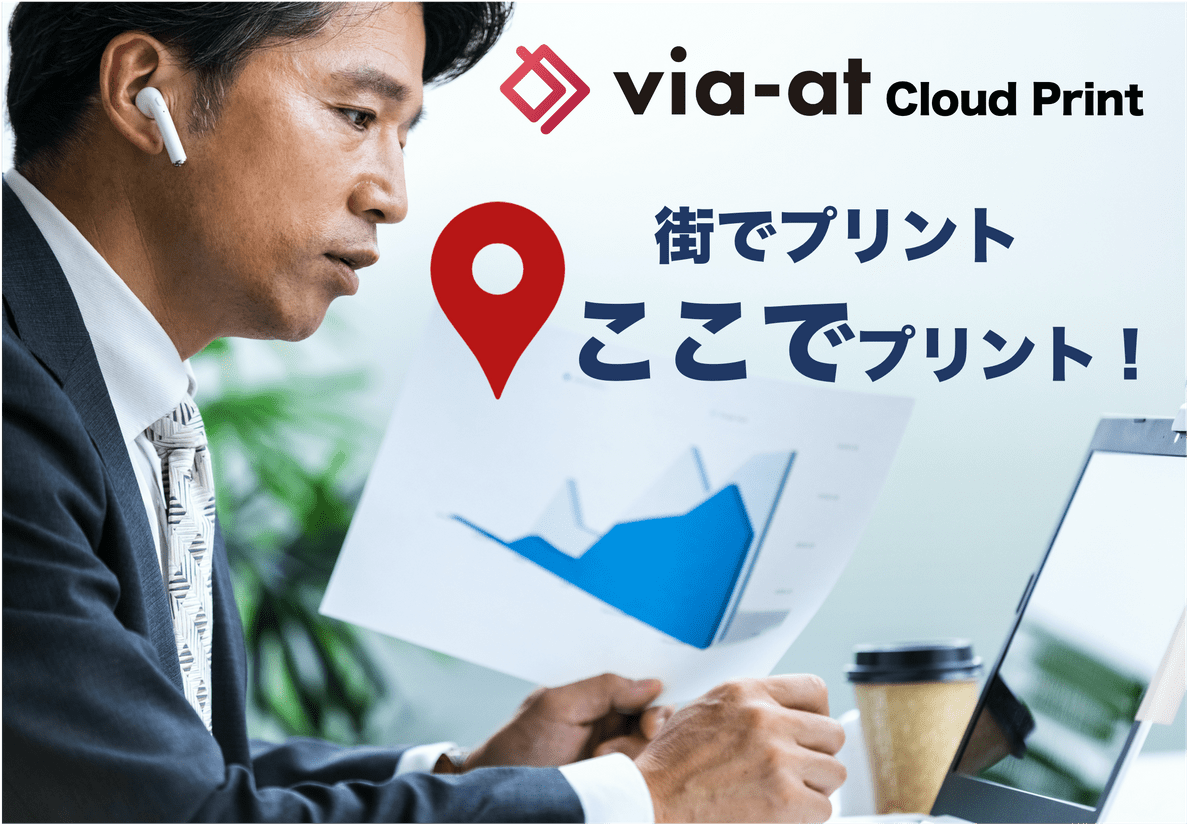 クラウドプリント クラウドプリント