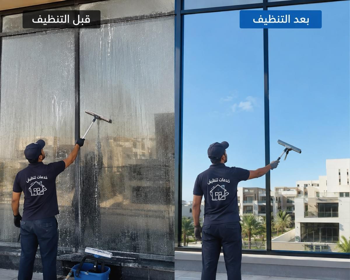 استعد بريق زجاج منزلك الآن مع أقوى عروض التخفيض لعام 2026 استعد بريق زجاج منزلك الآن مع أقوى عروض التخفيض لعام 2026
