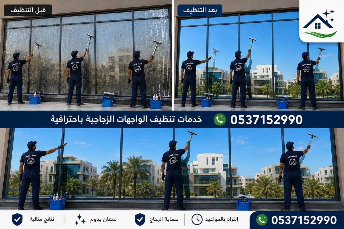 استعد بريق زجاج منزلك الآن مع أقوى عروض التخفيض لعام 2026 استعد بريق زجاج منزلك الآن مع أقوى عروض التخفيض لعام 2026