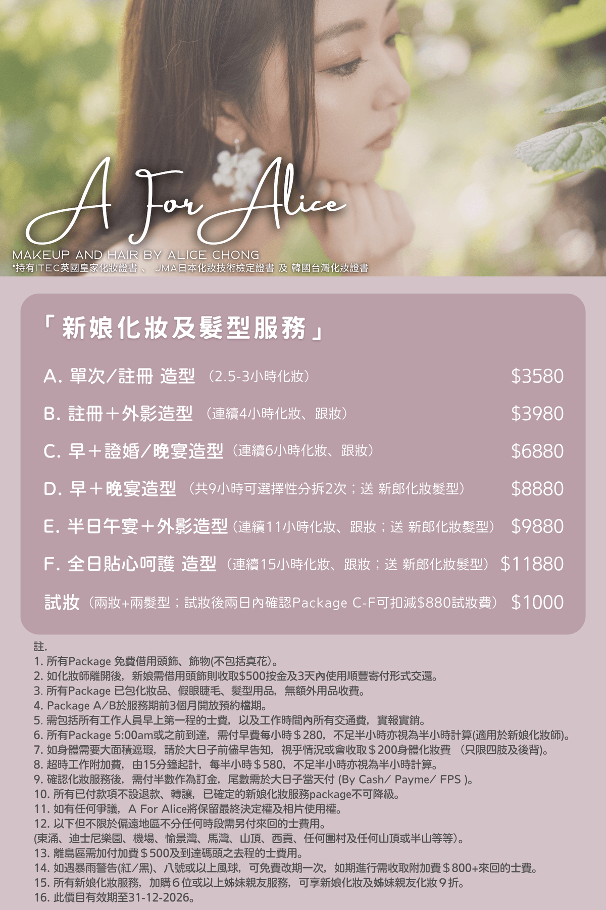 Professional makeup skills and service introduction Hong Kong makeup artist Alice | bride makeup | pre-wedding | commercial makeup | one-on-one personal makeup class "UNIQUE · EXTRAORDINARY · GRANDEURS" - ITEC🇬🇧 & JMA🇯🇵 Certificate In Bridal Makeup - Was serve as Beauty & Makeup Trainer🏆🇰🇷 - Inquiry: DM / WhatsApp Professional makeup skills and service introduction Hong Kong makeup artist Alice | bride makeup | pre-wedding | commercial makeup | one-on-one personal makeup class "UNIQUE · EXTRAORDINARY · GRANDEURS" - ITEC🇬🇧 & JMA🇯🇵 Certificate In Bridal Makeup - Was serve as Beauty & Makeup Trainer🏆🇰🇷 - Inquiry: DM / WhatsApp