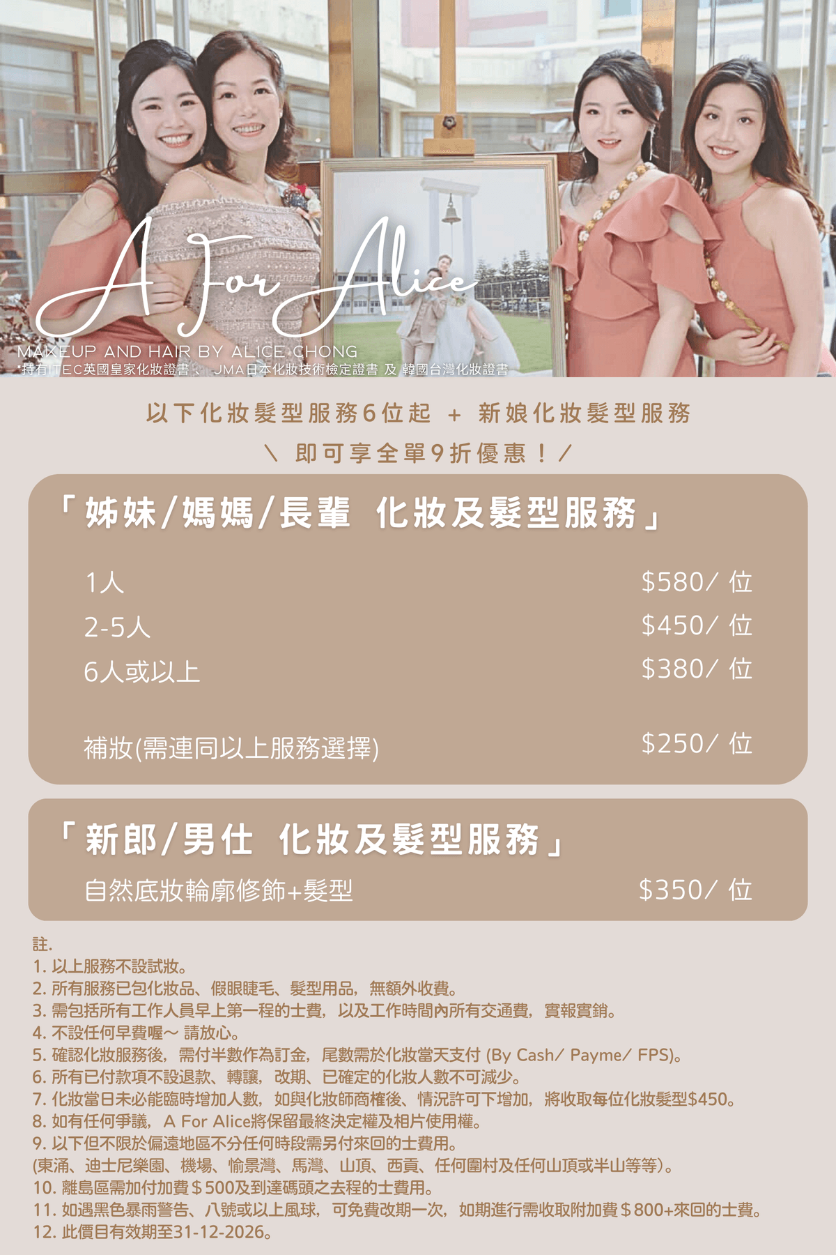 Professional makeup skills and service introduction Hong Kong makeup artist Alice | bride makeup | pre-wedding | commercial makeup | one-on-one personal makeup class "UNIQUE · EXTRAORDINARY · GRANDEURS" - ITEC🇬🇧 & JMA🇯🇵 Certificate In Bridal Makeup - Was serve as Beauty & Makeup Trainer🏆🇰🇷 - Inquiry: DM / WhatsApp Professional makeup skills and service introduction Hong Kong makeup artist Alice | bride makeup | pre-wedding | commercial makeup | one-on-one personal makeup class "UNIQUE · EXTRAORDINARY · GRANDEURS" - ITEC🇬🇧 & JMA🇯🇵 Certificate In Bridal Makeup - Was serve as Beauty & Makeup Trainer🏆🇰🇷 - Inquiry: DM / WhatsApp