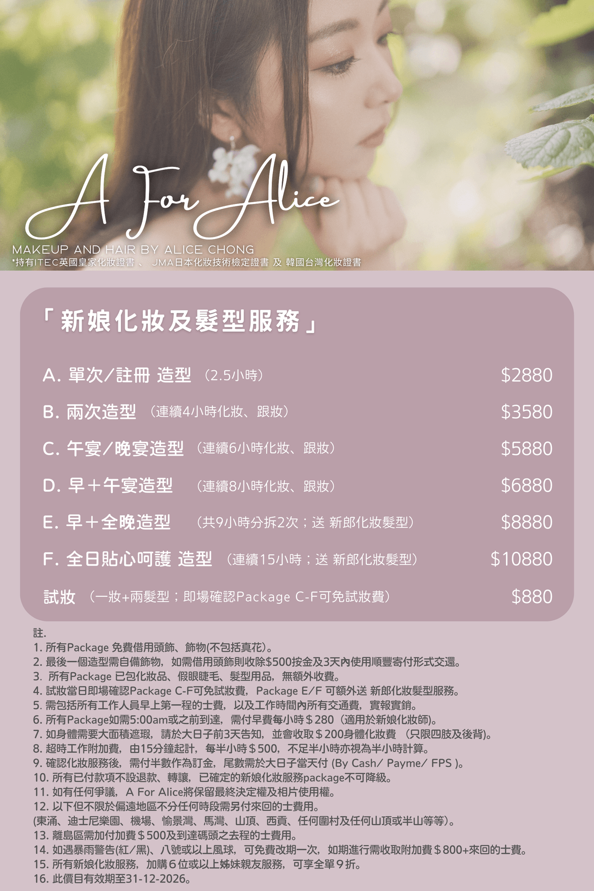 Professional makeup skills and service introduction Hong Kong makeup artist Alice | bride makeup | pre-wedding | commercial makeup | one-on-one personal makeup class "UNIQUE · EXTRAORDINARY · GRANDEURS" - ITEC🇬🇧 & JMA🇯🇵 Certificate In Bridal Makeup - Was serve as Beauty & Makeup Trainer🏆🇰🇷 - Inquiry: DM / WhatsApp Professional makeup skills and service introduction Hong Kong makeup artist Alice | bride makeup | pre-wedding | commercial makeup | one-on-one personal makeup class "UNIQUE · EXTRAORDINARY · GRANDEURS" - ITEC🇬🇧 & JMA🇯🇵 Certificate In Bridal Makeup - Was serve as Beauty & Makeup Trainer🏆🇰🇷 - Inquiry: DM / WhatsApp